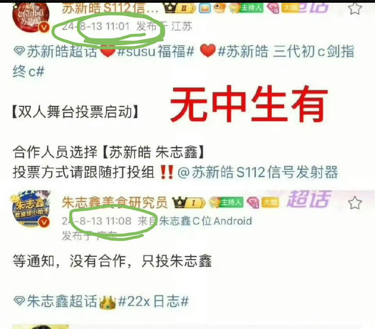所有人在选dlr队长那个环节都想进朱志鑫的队伍，人缘好的是朱志鑫本人，某些不讨人