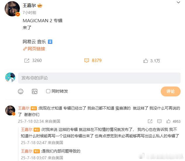 王嘉尔回应专辑偷跑 王嘉尔自己都不知道专辑发了 王嘉尔回应专辑偷跑，王嘉尔自己都