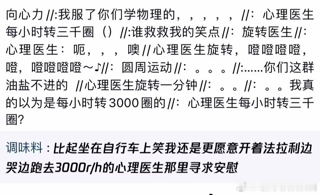 1946服了你们学物理的 