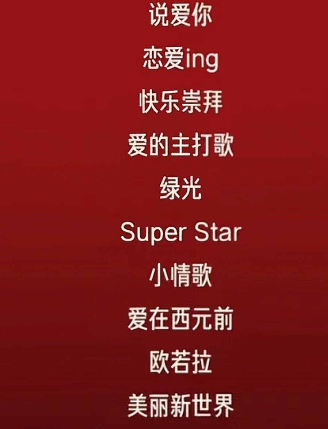 本来还以为是什么喊麦神曲，这不都是很好听的歌嘛，人家不嫌你开个笔记本电脑，一坐坐