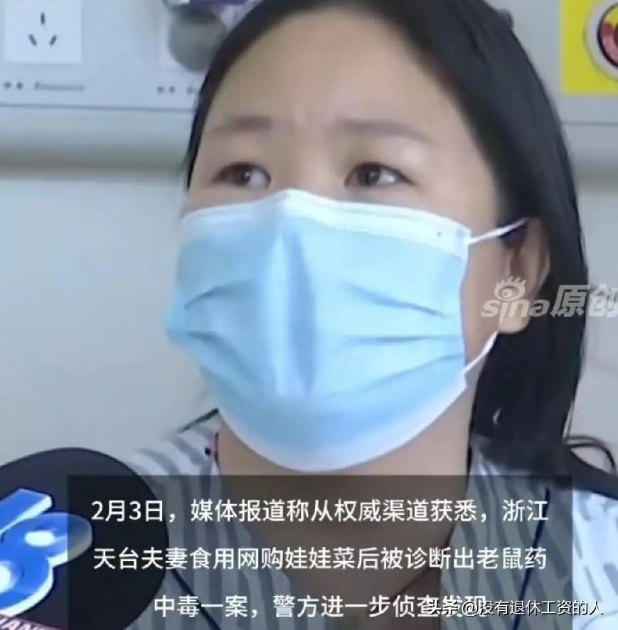 真是大反转，原来以为受害的夫妻，居然是自导自演。

那对在平台上网购娃娃菜，然后