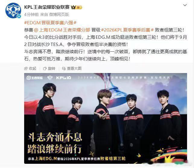 EDGM晋级夏季赛六强太燃了！EDGM硬生生啃下这场硬仗，拿到六强名额，好好调整