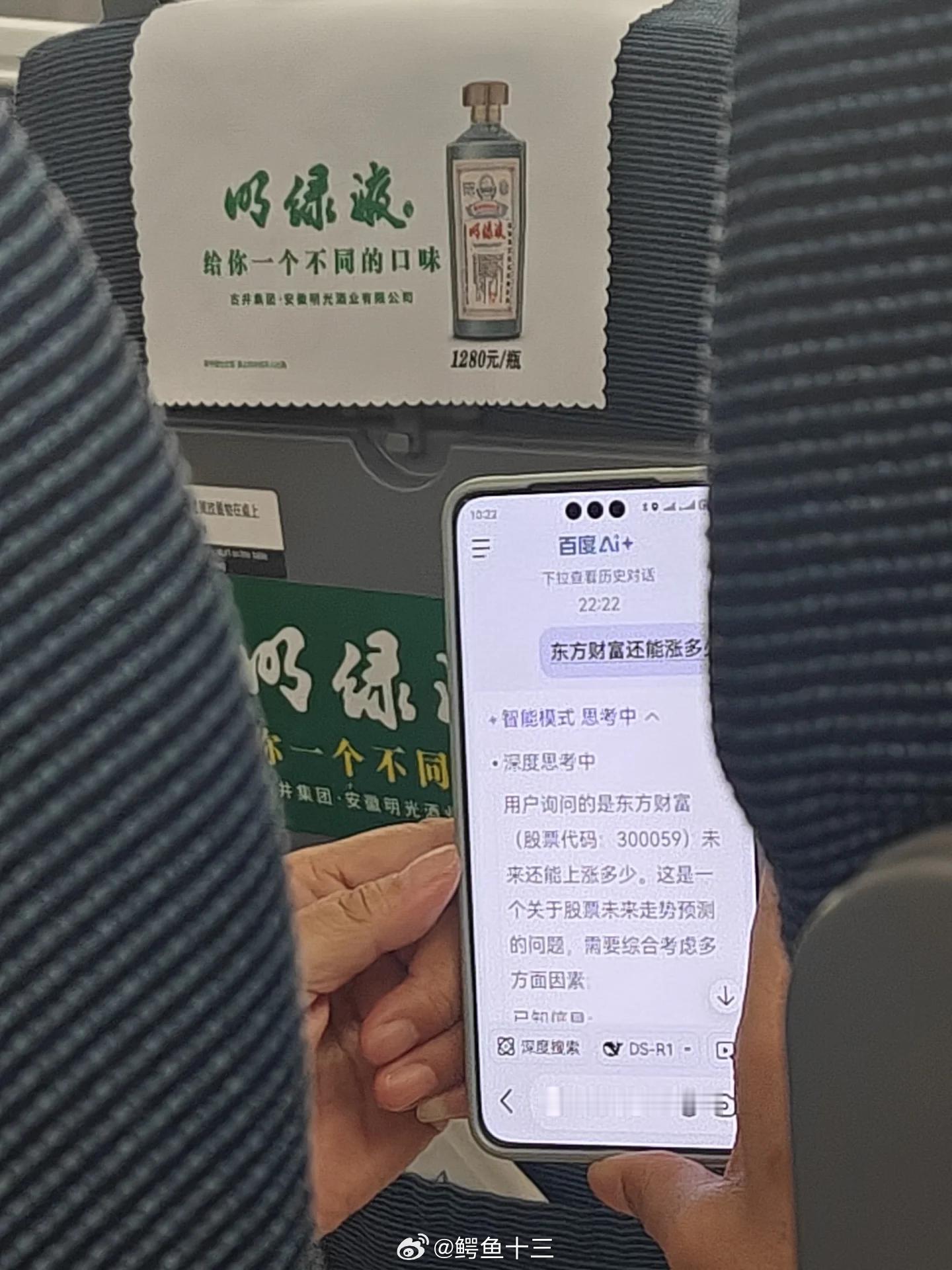 AI浪潮下，大妈炒股如此暴力