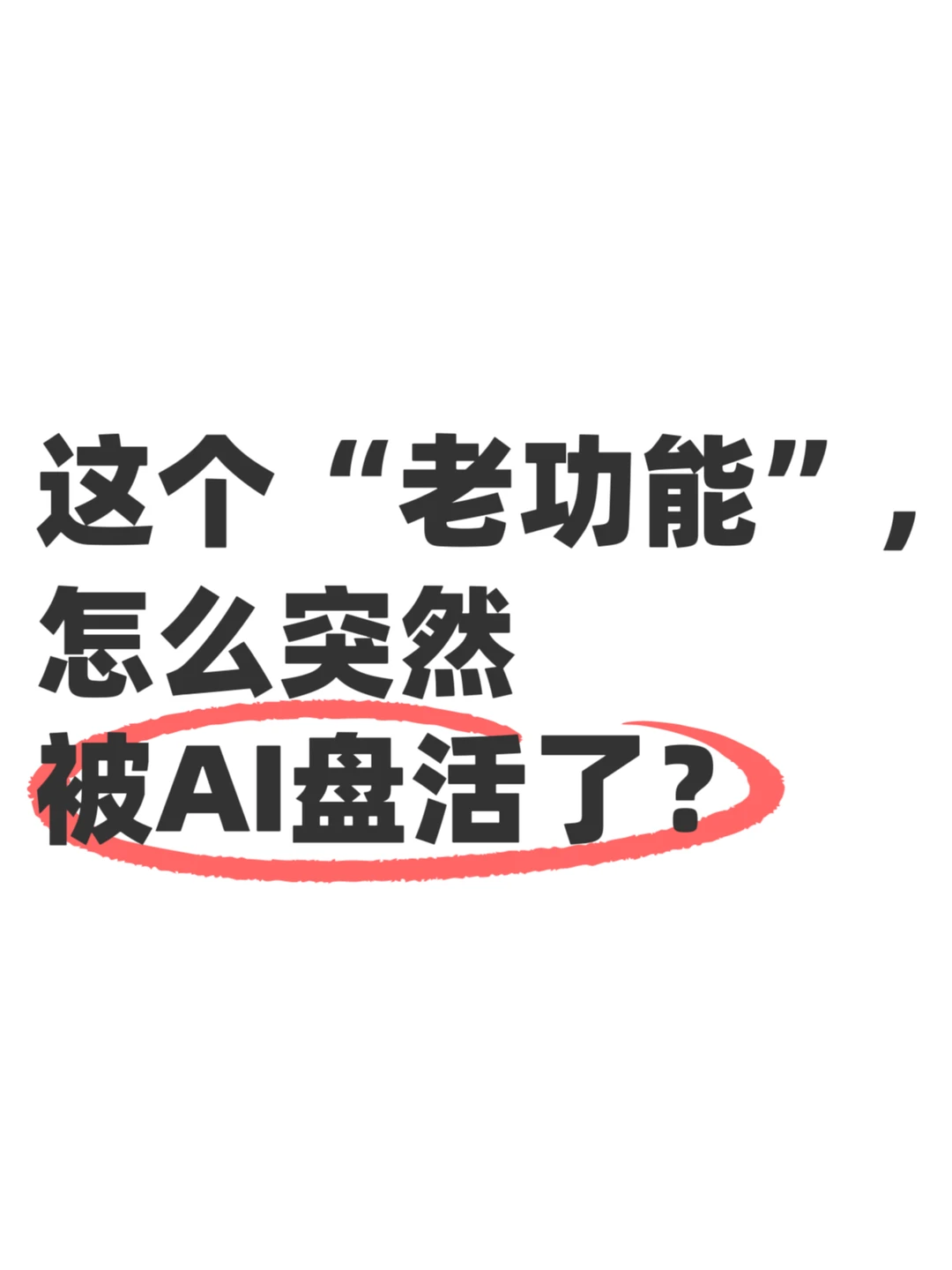 拍立淘这个老江湖，又杀回来了