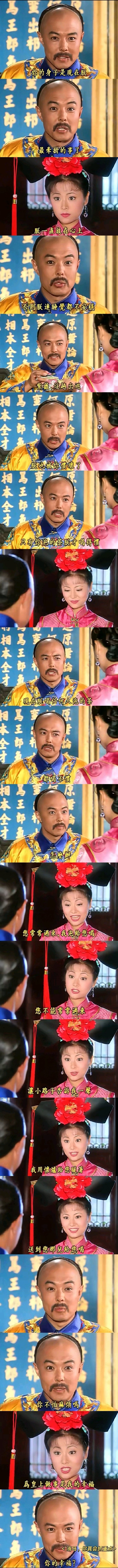 长大后再看《还珠格格》，皇阿玛就是老流氓一个！！ ​ ​​​