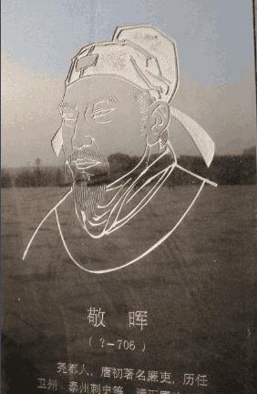 “神龙政变五大功臣，四人被杀，唯他死得最惨——但唐朝最狠的报复，是把他从史书里‘