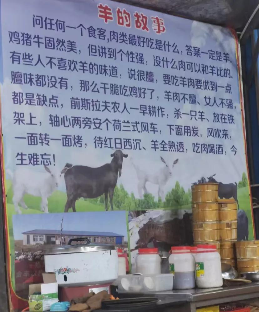 再也没去过这个羊肉店
因为太猥琐了