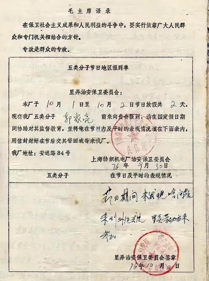 在我国一个特殊的历史时期，曾经提出过“五类分子”这个特定词汇。具体是什么意思呢？