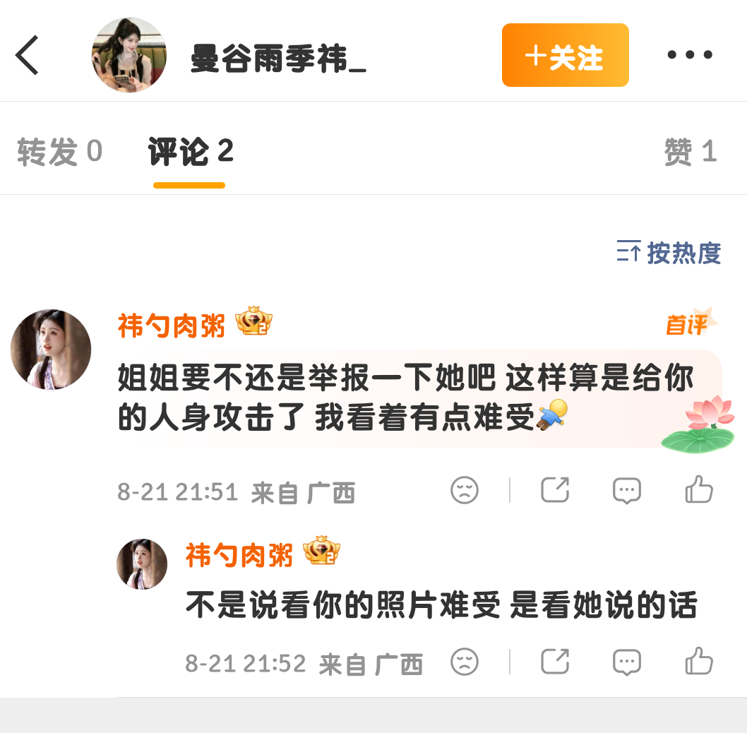 太佩服了这人把这么多素人照片挂网上网暴你难受个屁屁下次你大头照被挂网上试试吧实在