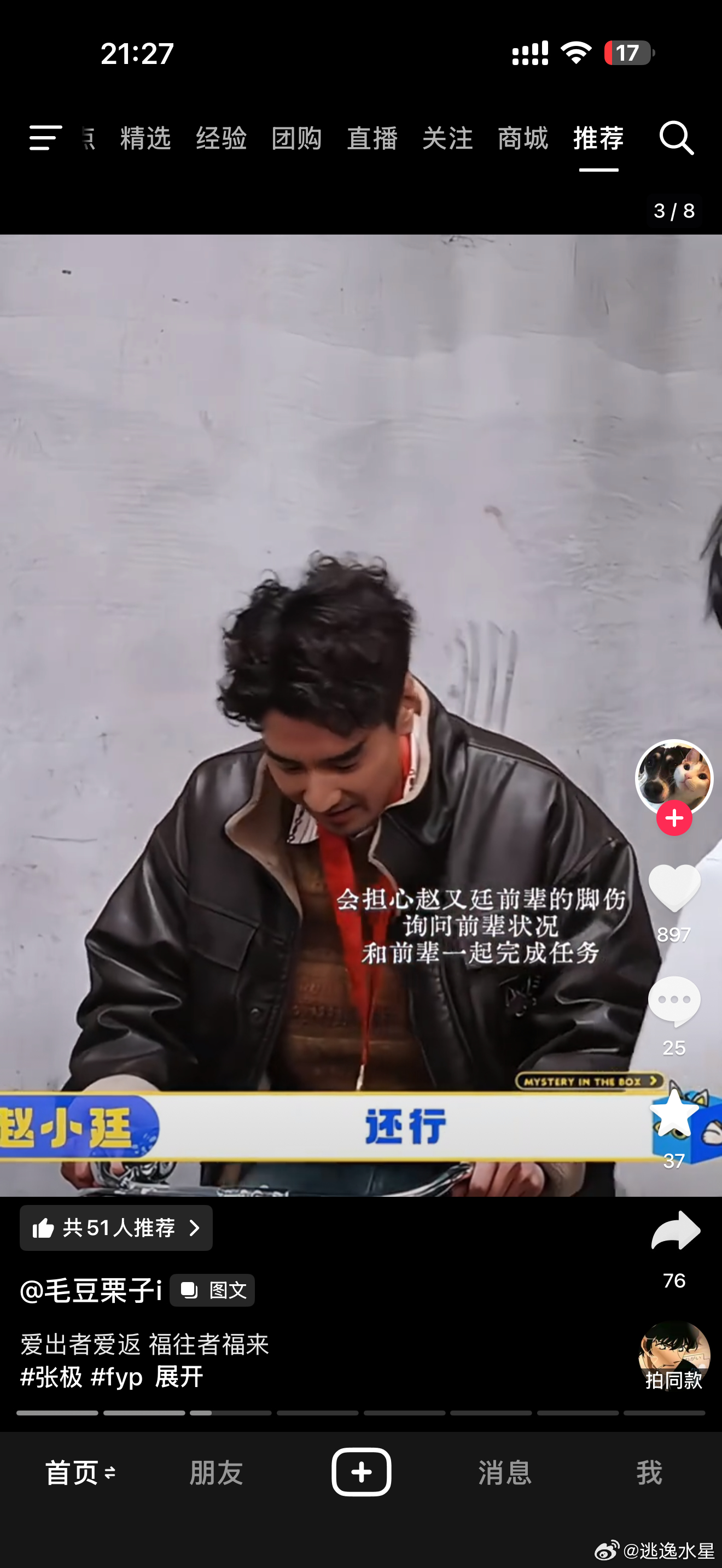 “爱出者爱返 福往者福来”小极你真真是一个很美好的孩子prada品牌大使张极 P