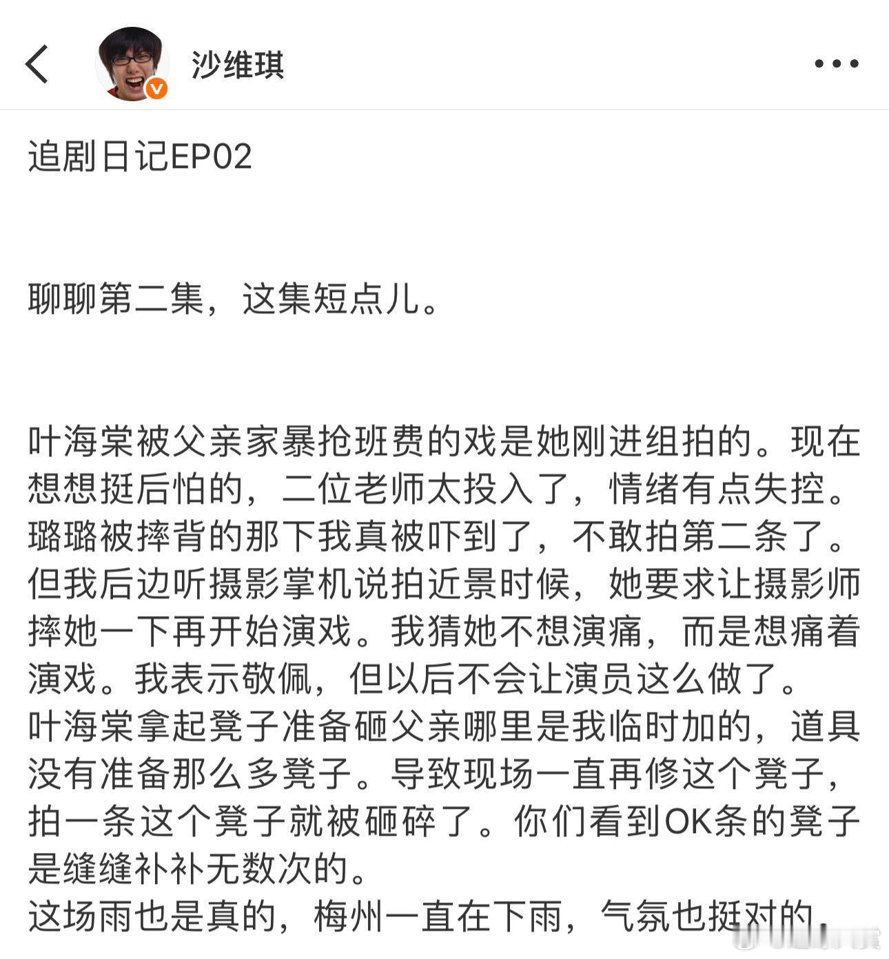 隔着屏幕都替王影璐感到疼 王影璐让我看到演员的信念感！导演说她是"痛着演戏"而不