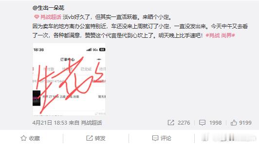 刷到这个热搜，点进去一看，好家伙全是订单截图😂 粉丝战斗力是真强，尚界Z7刚上