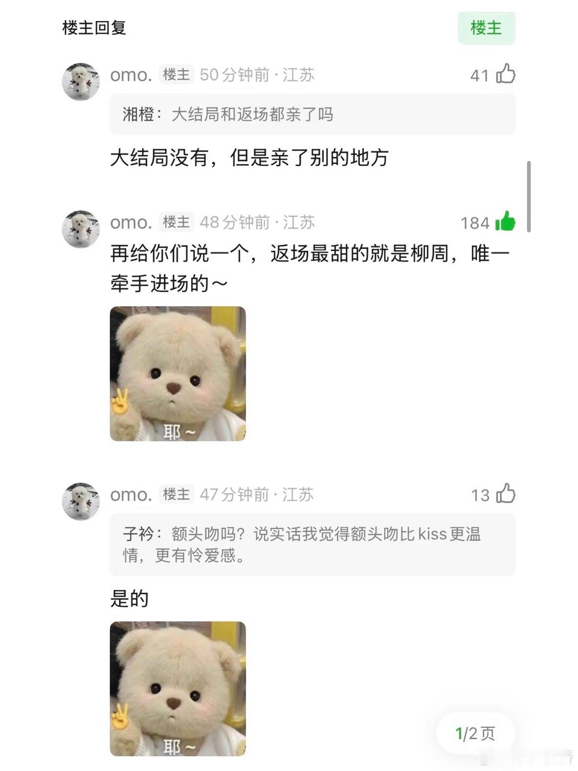希望这个小柳柳幸福😭事已至此，柳周99好吗？好的！半熟恋人