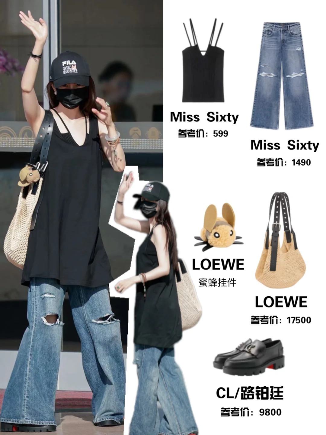 杨幂机场穿搭look，听说是去了周深演唱会