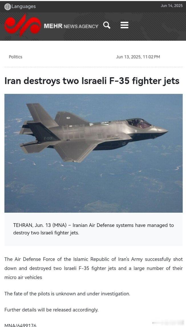 烽火问鼎计划外军动态 伊朗摧毁了两架以色列F-35战斗机伊朗防空系统成功摧毁了两