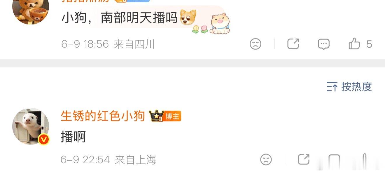 牙刷，南部档案明天定档明天播？ 