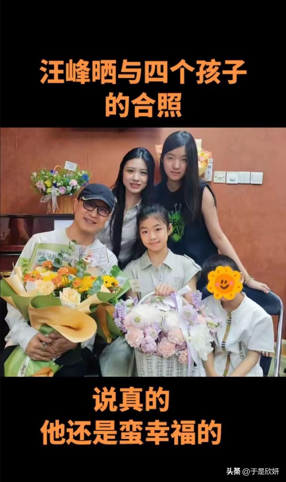 炸了！汪峰四娃三妈首次同框，重组家庭的体面被他玩明白了？
 
谁能想到，汪峰家这
