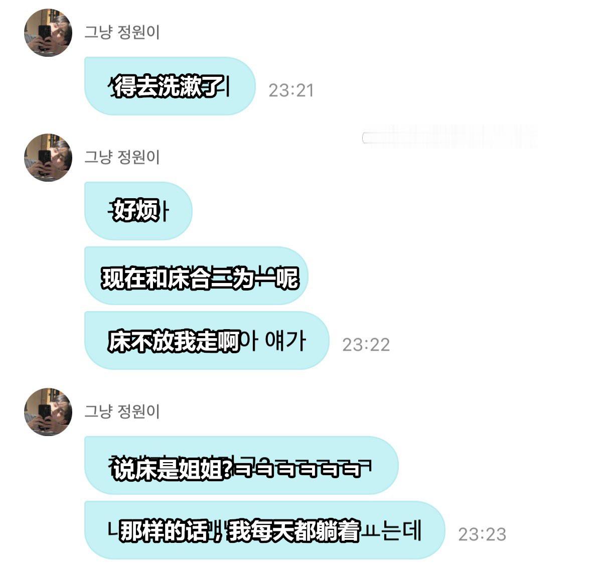 推热转的梁祯元DM 