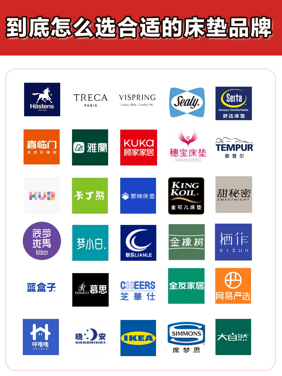 到底怎么选合适的床垫品牌