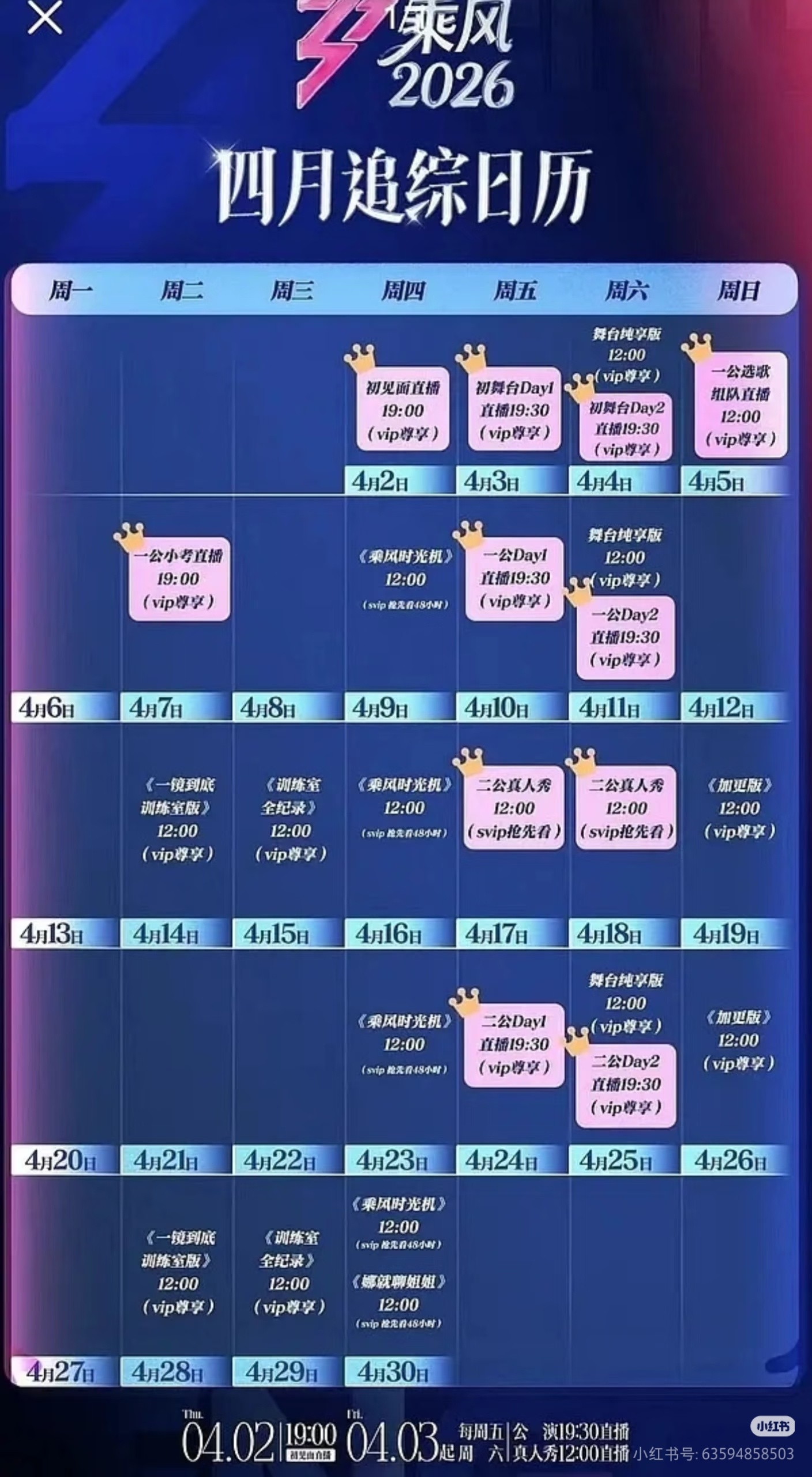 浪姐今日直播暂停浪姐临时原定4月5号直播一公选歌组队改录播二编：又改回来了，中午