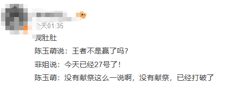 AG和26的缘分 玄学buff狠狠生效，锁定26号黄金日期，AG续写夺冠传奇，热