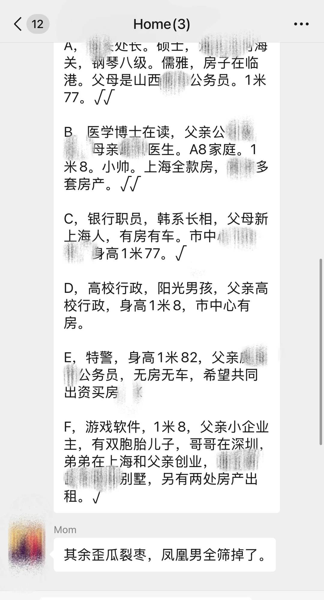 00后过年还没回家家里已经开始物色对象😅
