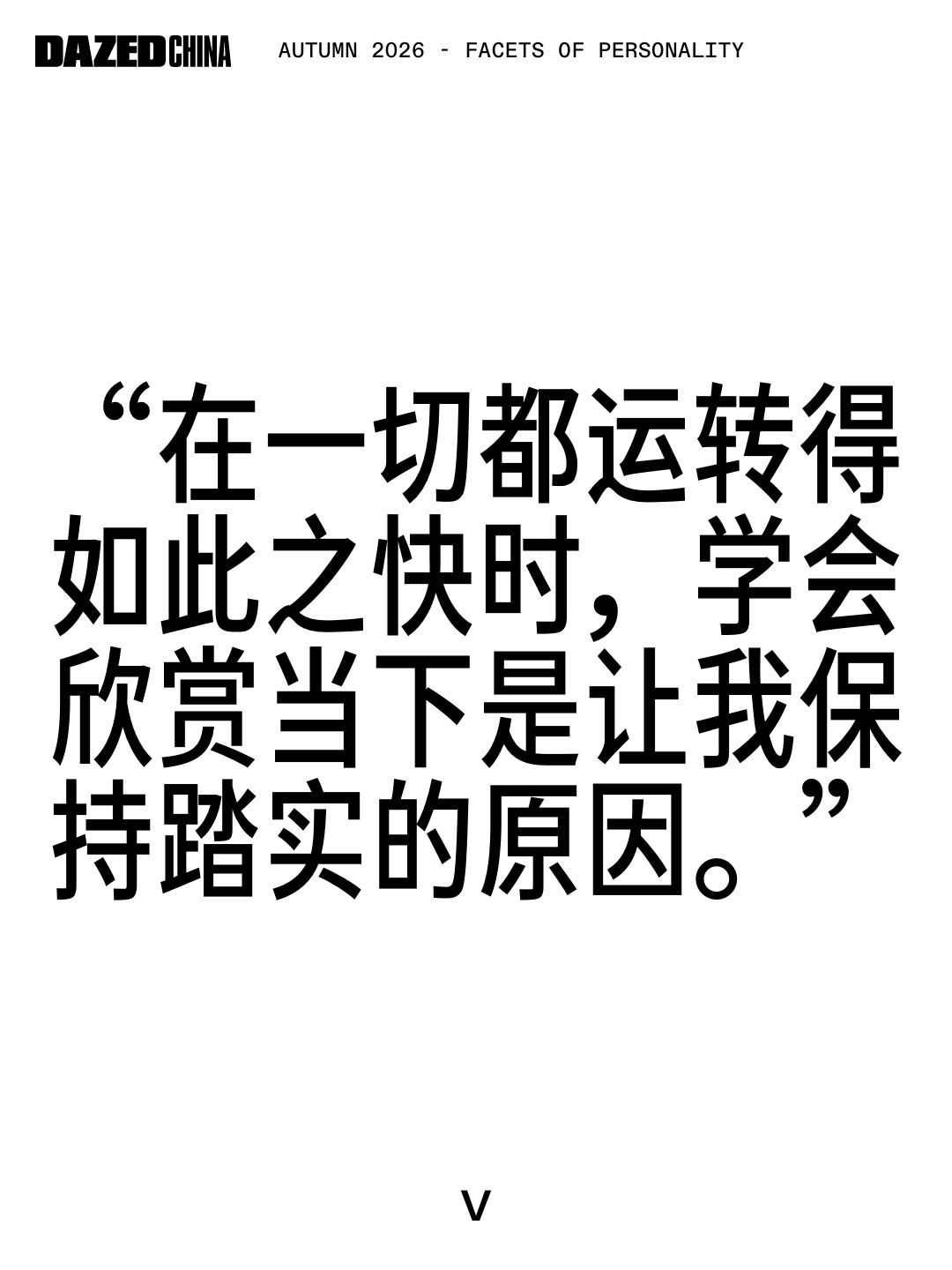 金泰亨Dazed中文版专属封面  金泰亨这时尚感，简直拉爆了！也真是帅出新高度！