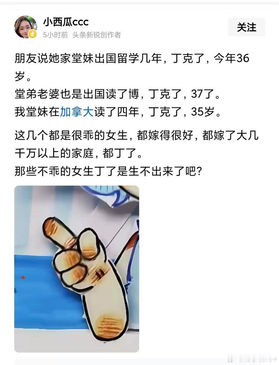 一问都答是文化影响，问题是男的出去留学为啥不见提丁克的 ？ 