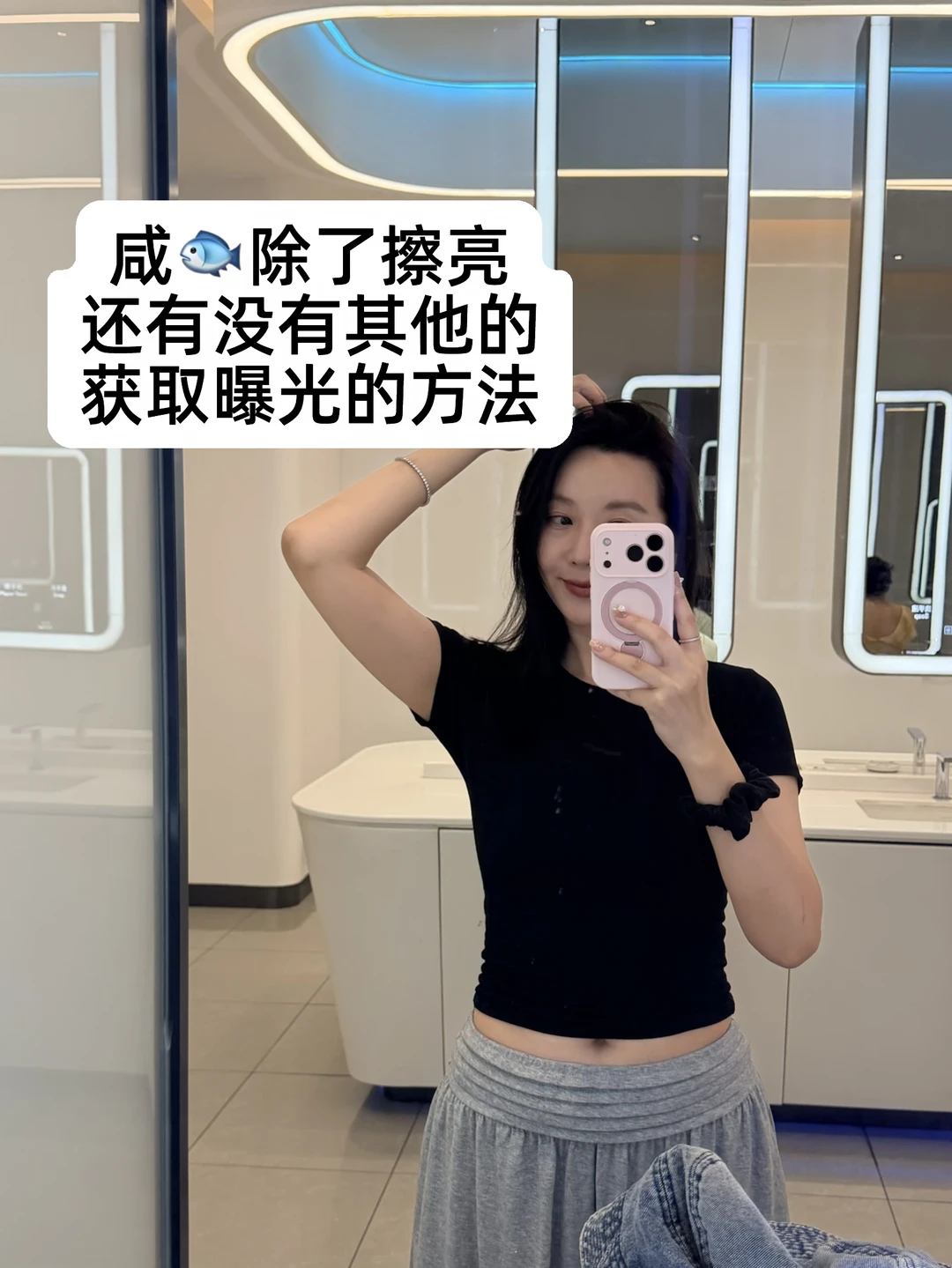 别再只知道傻傻擦亮了！