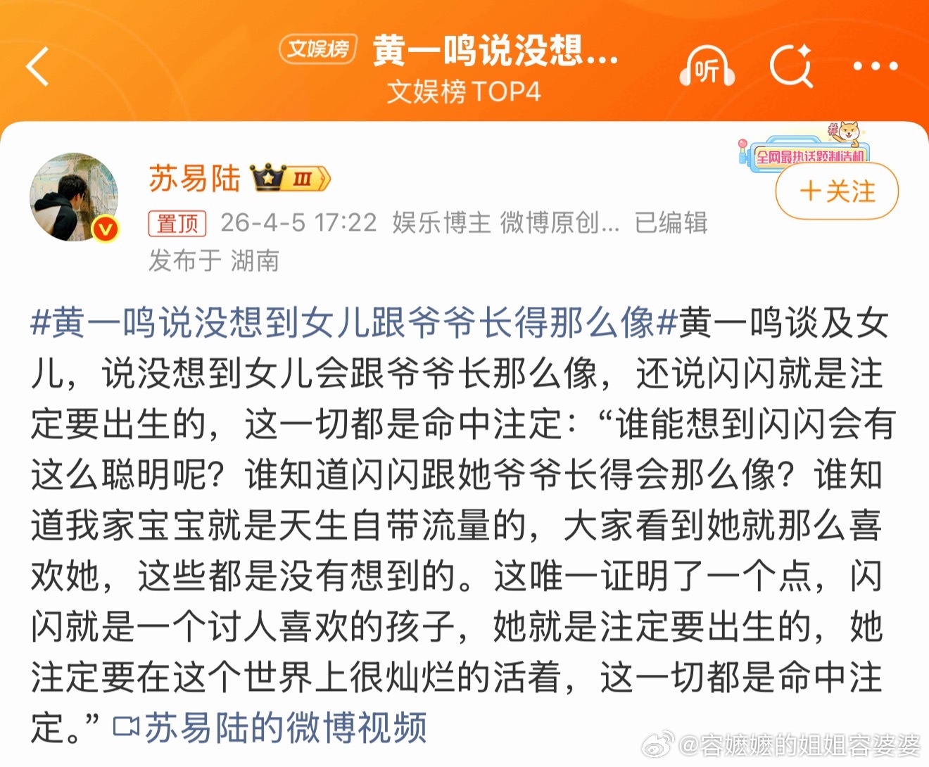 黄一鸣说没想到女儿跟爷爷长得那么像再像也进不了门，也没有一个王家人来滴血认亲，更