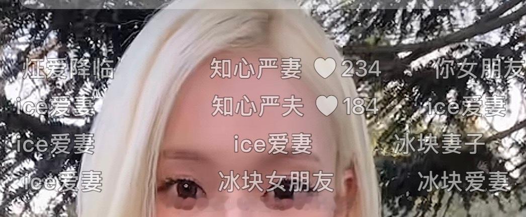 aespa官抖的弹幕发展到什么趋势了 ​​​