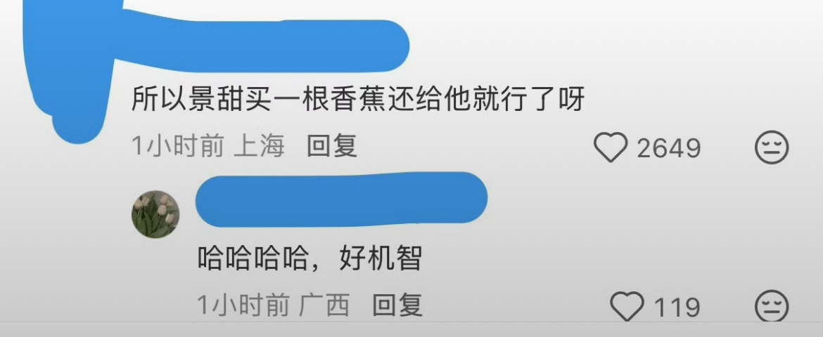 景甜可以买一根香蕉还给孙宇晨景甜有权要求孙宇晨公开道歉吗校内网创始人回应孙宇晨加