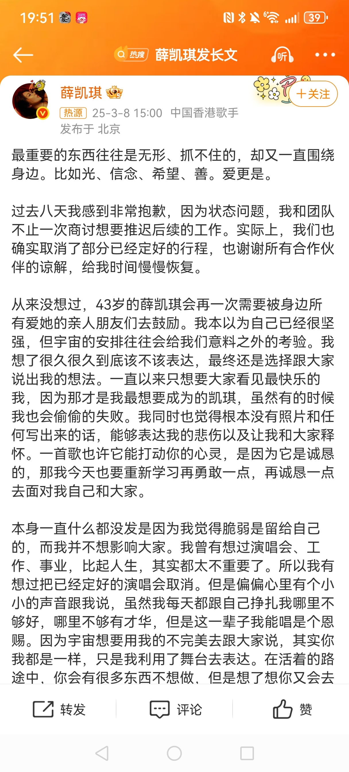 看得出来，薛凯琪是个重情重义的女孩子，这在当今这个污浊不堪的娱乐圈里，堪称一股清