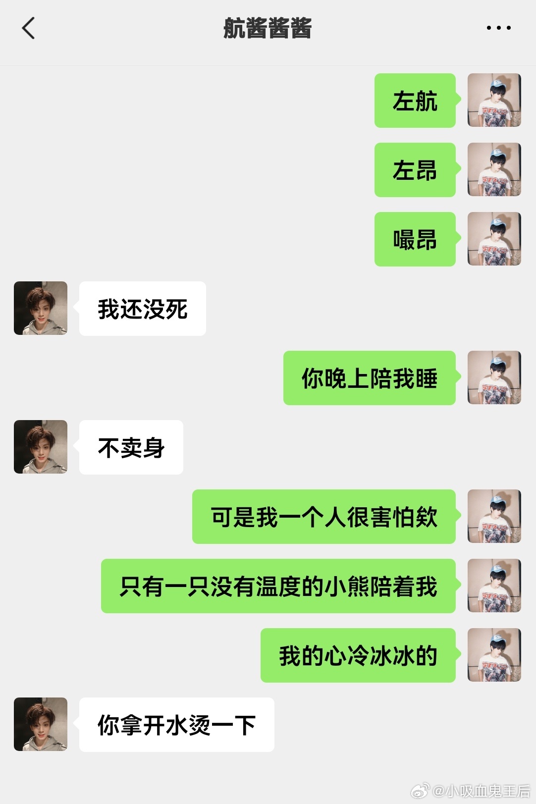 4198【极航】对不起我不是故意要烦你的 我只是有点喜欢你 