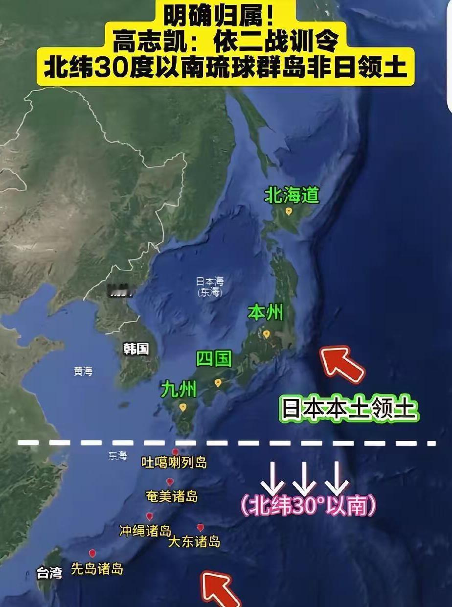 高志凯教授划下红线：北纬30度以南不是日本领土！133舰过航横当水道，这才是真正
