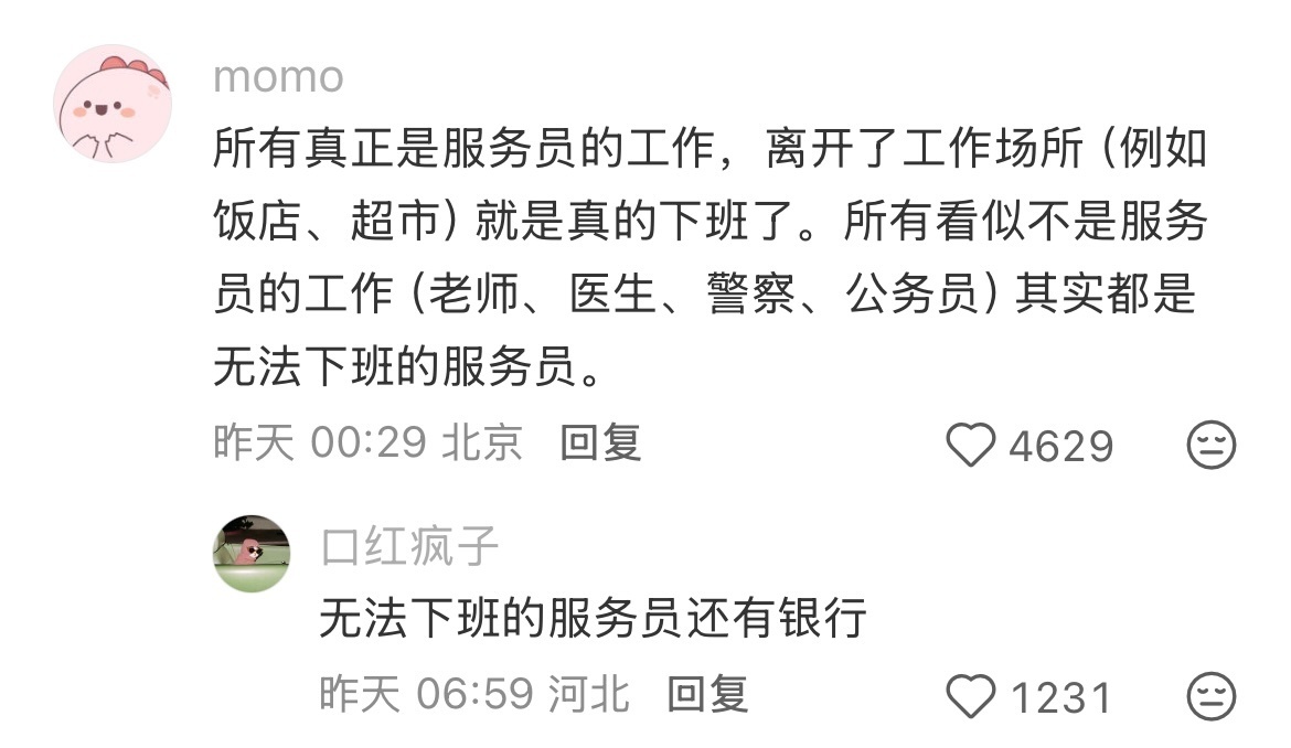 你平时怎样清洗羽绒服这个世界上有没有下班了就是下班了的工作? 
