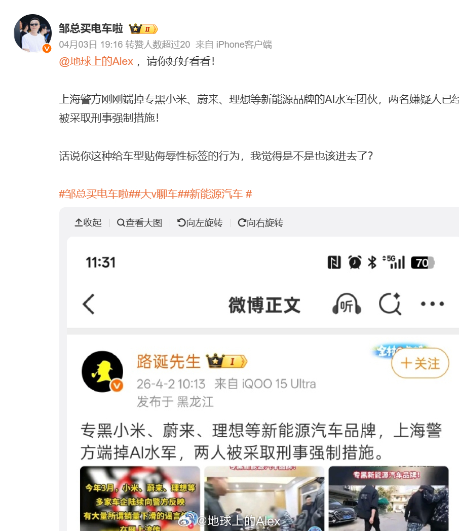 哥们，平常发东西没有一点流量发我就评论区团建搁着把我当dou+使呢？我哪里给蔚来