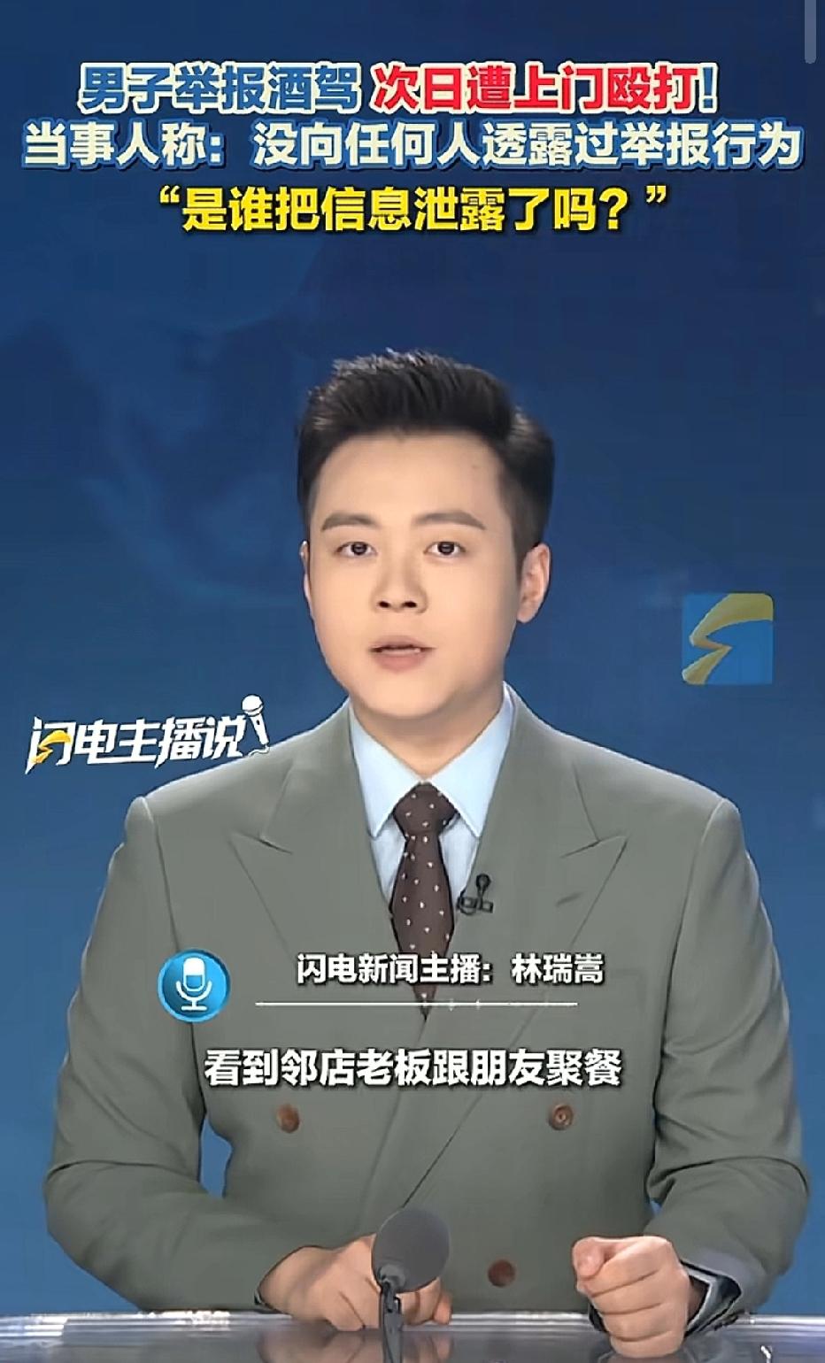 湖南，男子看到隔壁店老板酒后开车。他担心酒驾危险，立马打电话举报，不料，第二天，