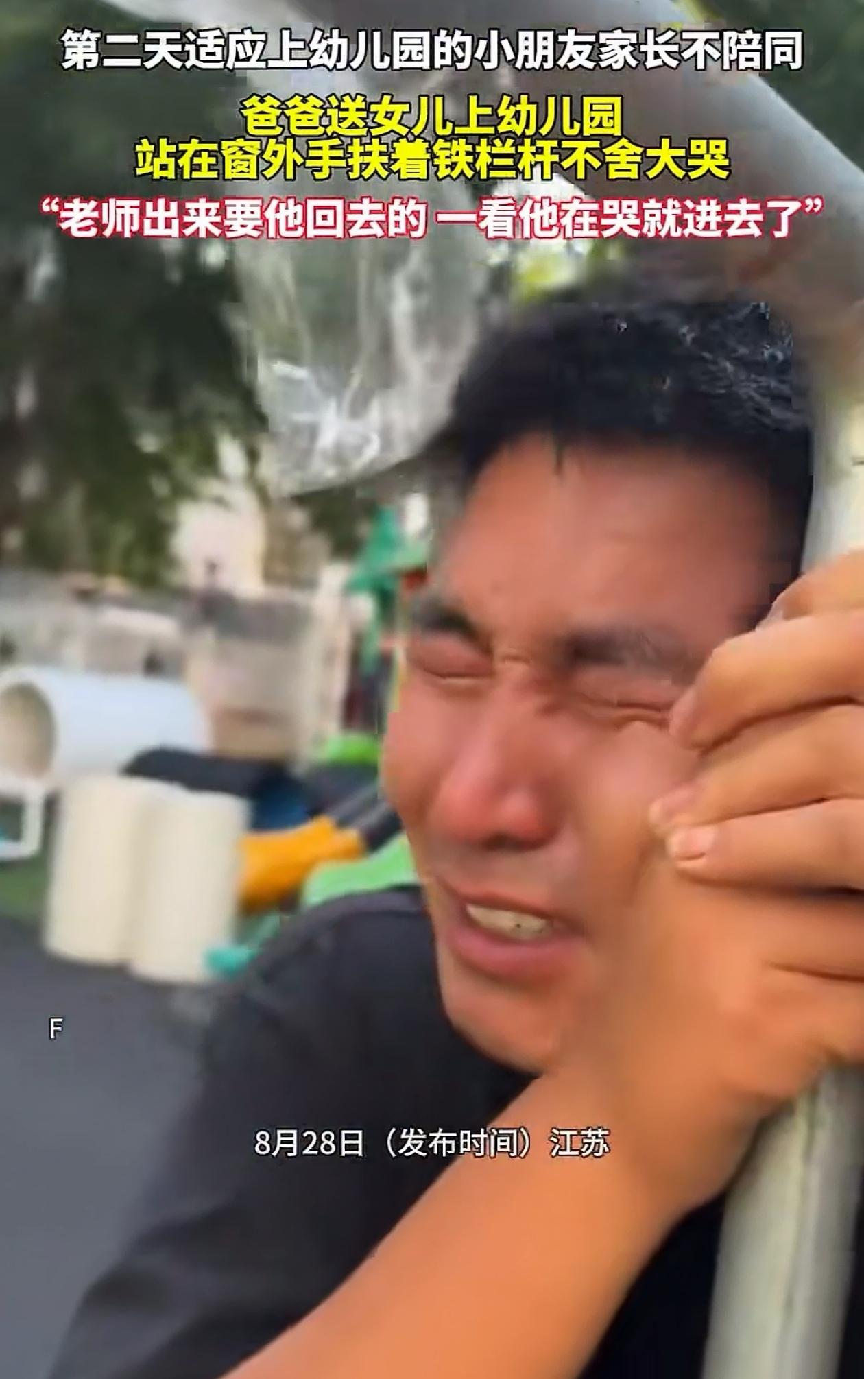 哭笑不得！江苏，男子送女儿上幼儿园，可过了半天，老师发现男子还在外面没走，她刚想