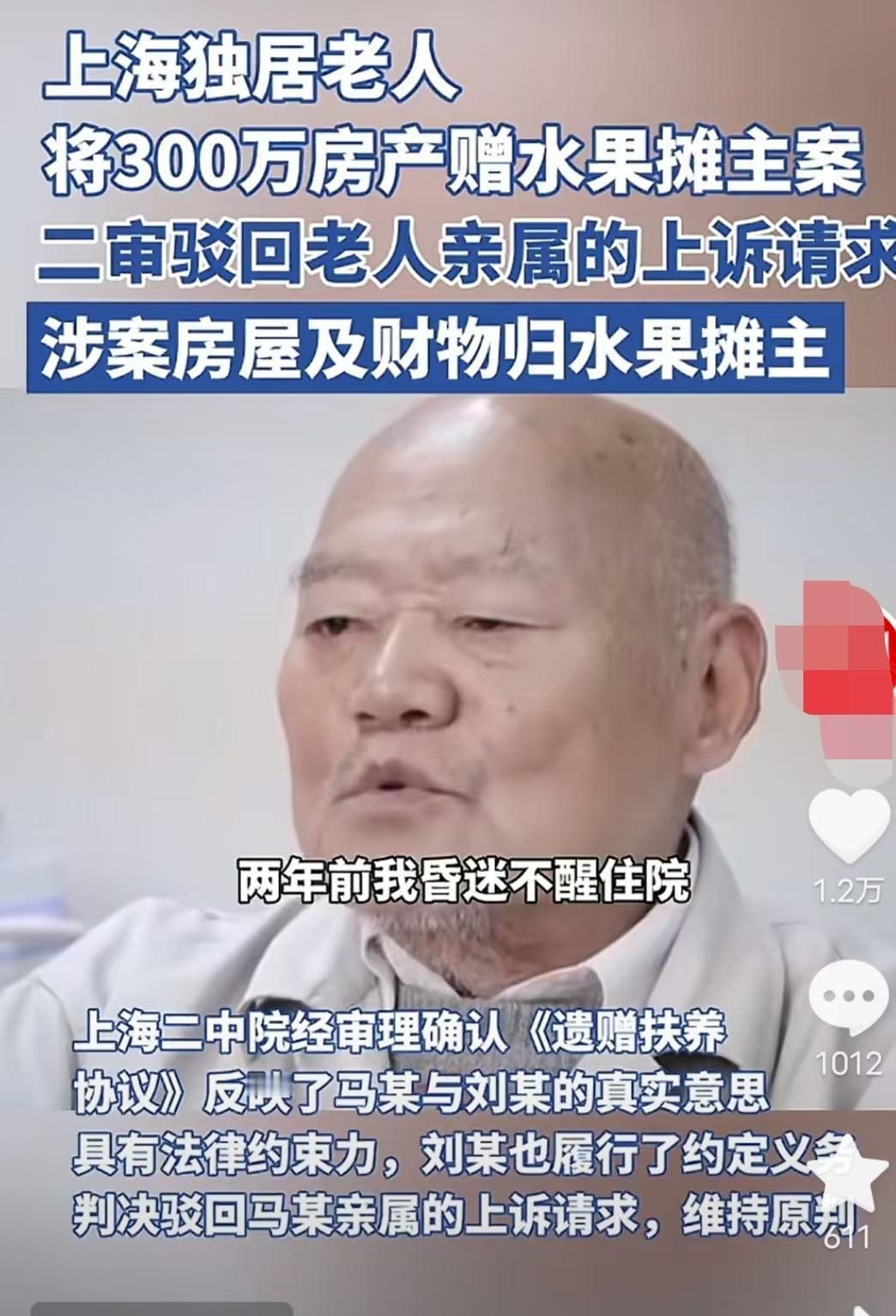 上海，88岁老人妻子和儿子相继离世，身患重病亲人不闻不问。老人临终前，主动将一套