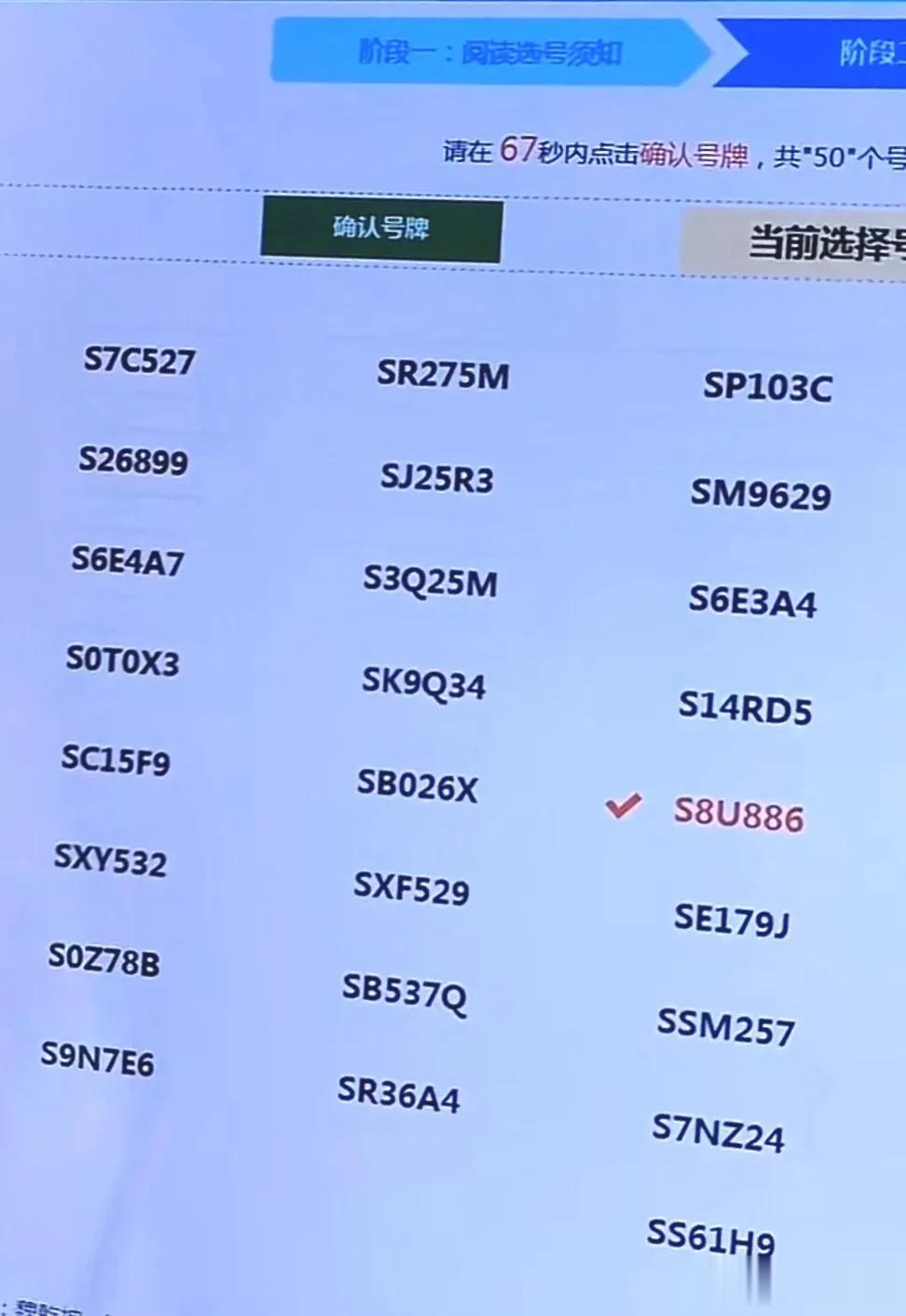 太让人羡慕了，东莞还能出这么靓的车牌号。

同事喜提新车，今天下午去车管所上牌，