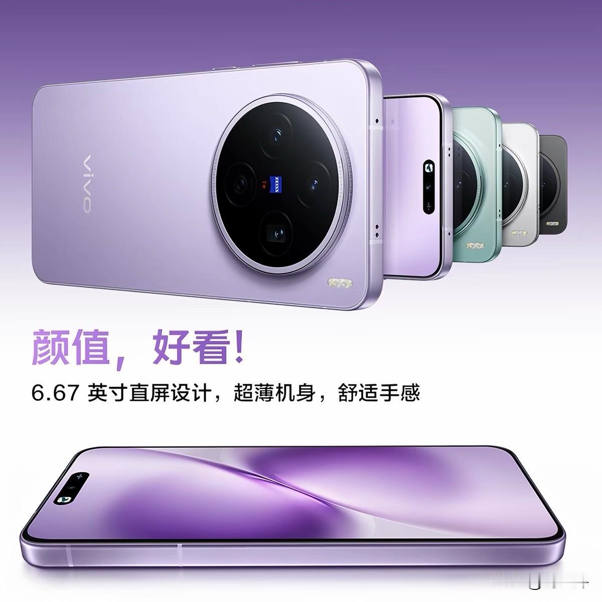 🎓 高考完送娃vivo/ iQOO？2026年这样买，四年不卡不后悔！

十二