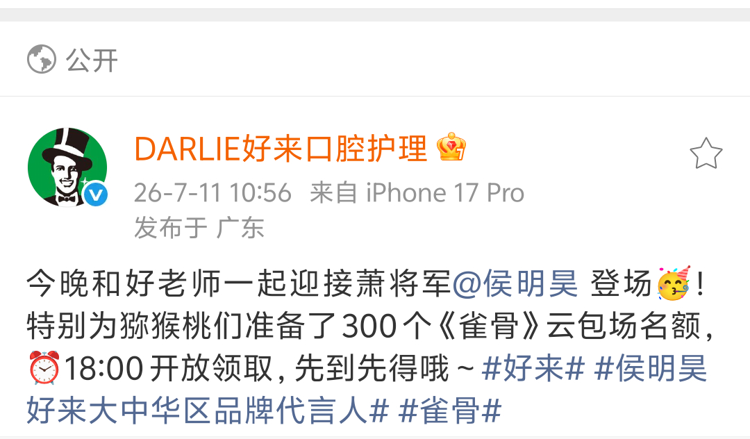 确实是选错封面了，哈哈哈好来的300云包是给萧无衣的 