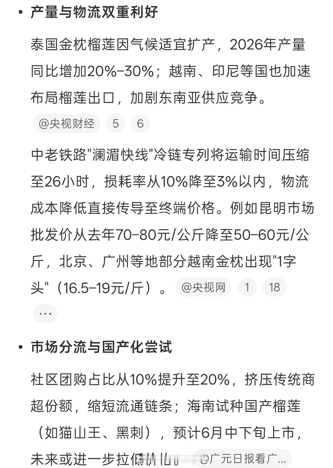 榴莲等等党赢了再便宜点吧，前两天逛超市本来想买个榴莲，看了下价格还29.9呢，如