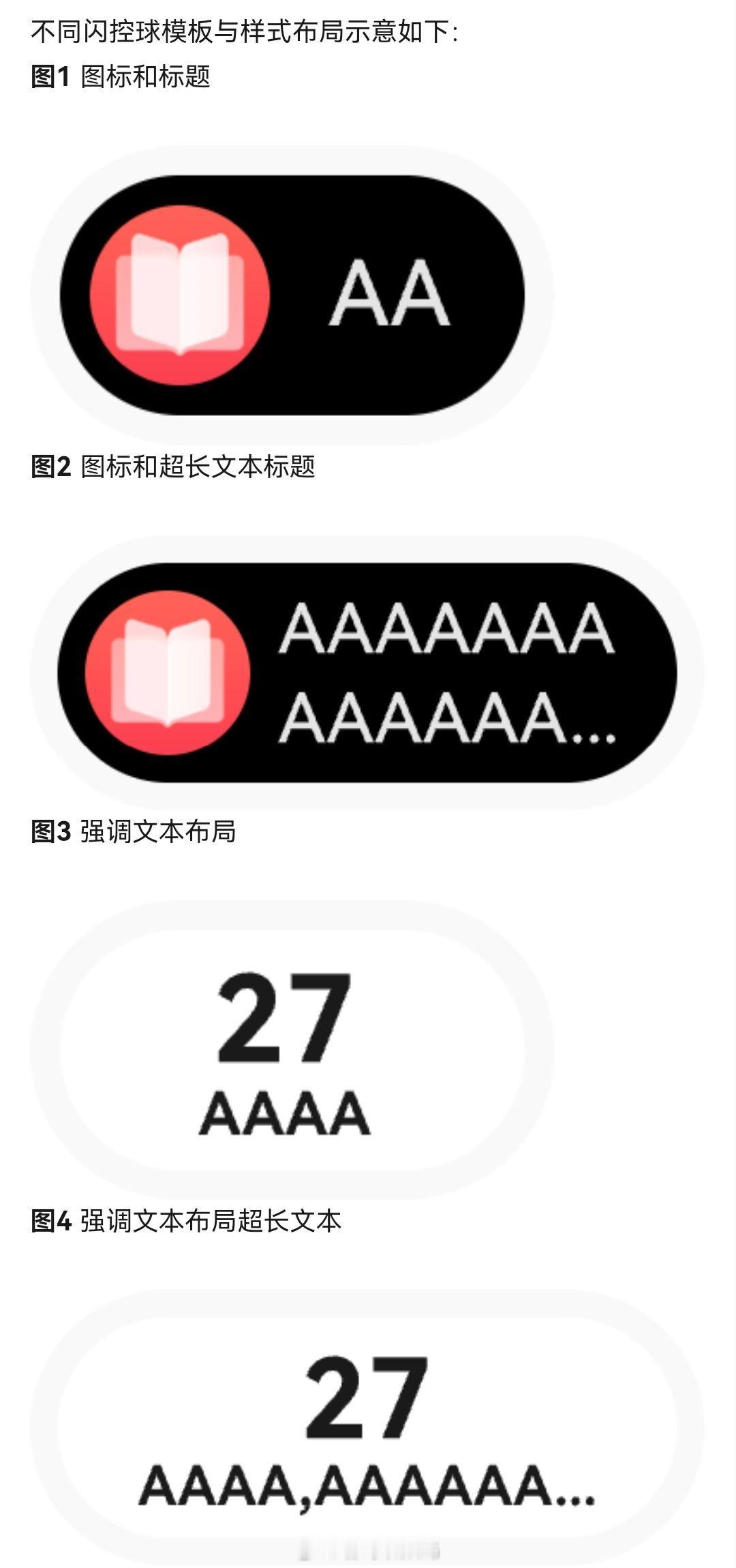 HarmonyOS 6.0.0(20)Beta3版本新增闪控球。闪控球是一种在设