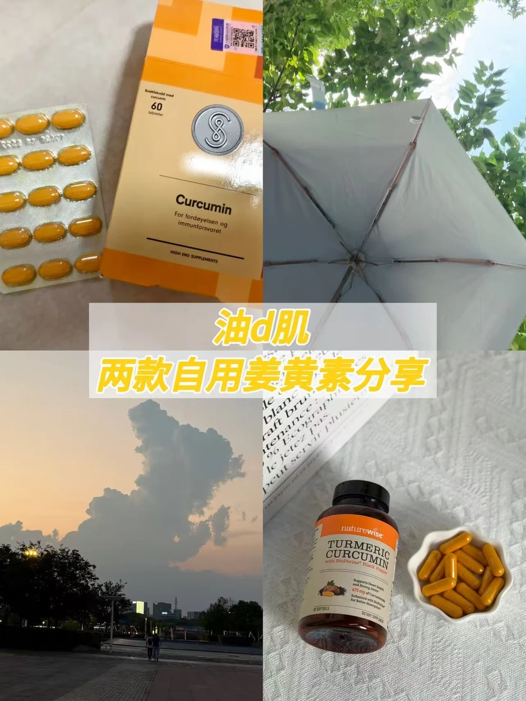 豆肌 | 把护肤品换成姜黄素真的比同龄人嫩