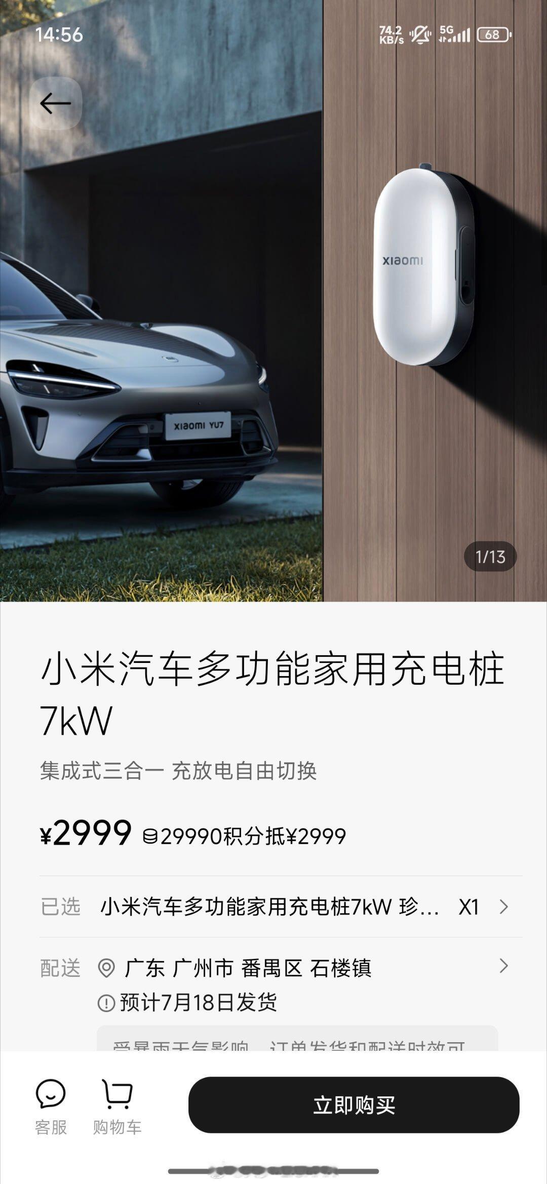 我敲必须要给这个充电桩的产品经理狠狠加鸡腿了，虽然贵了1000，但是真的超值啊做