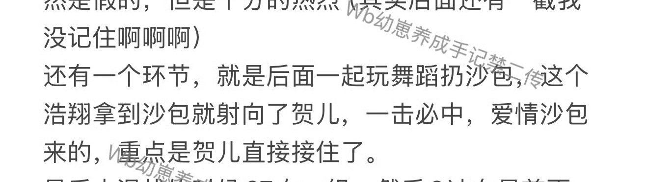 翔霖批继续给庶子洗职场80 