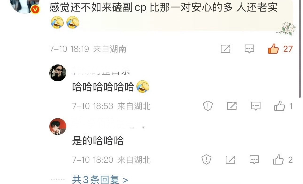 近期田栩宁梓渝都负面不断，有网友说不如嗑副 cp 安心！[允悲][允悲][允悲]