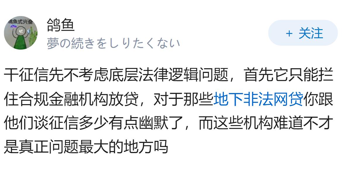 家长为防网贷让 18 岁孩子征信逾期，家长有权这么做吗？这种做法到底是保护还是伤